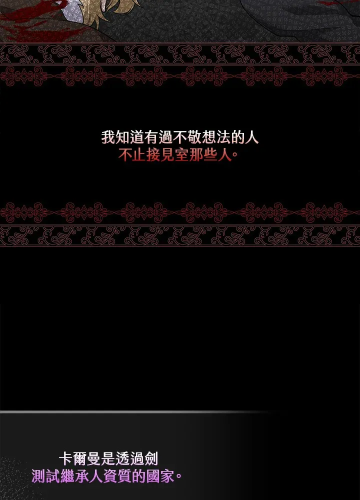 第4话 第91页