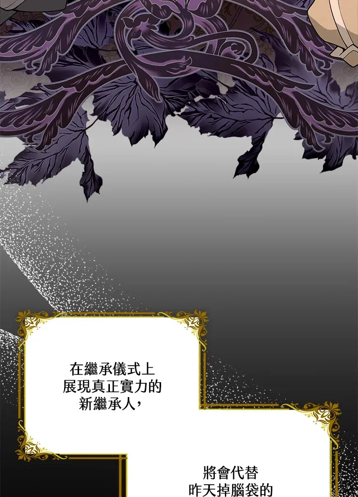 第4话 第96页