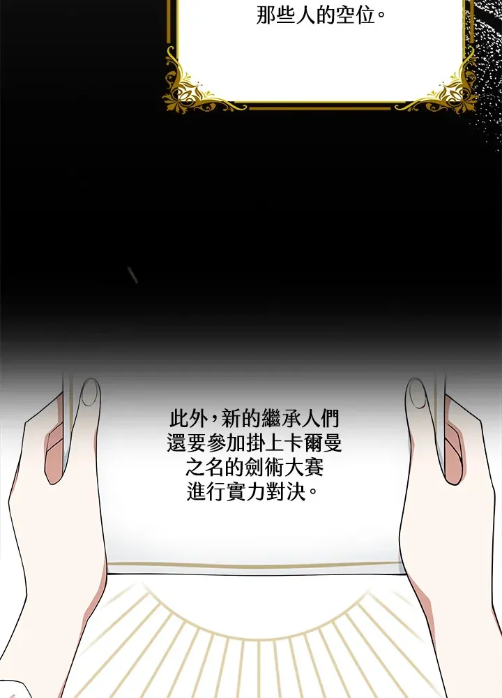 第4话 第97页