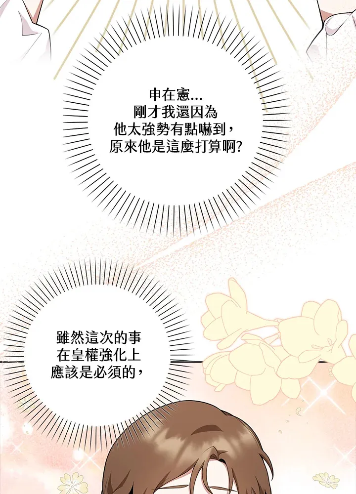 第4话 第98页