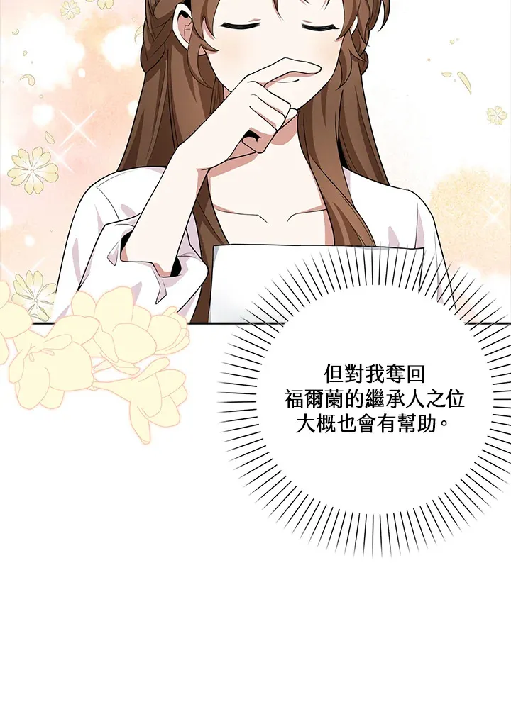 第4话 第99页