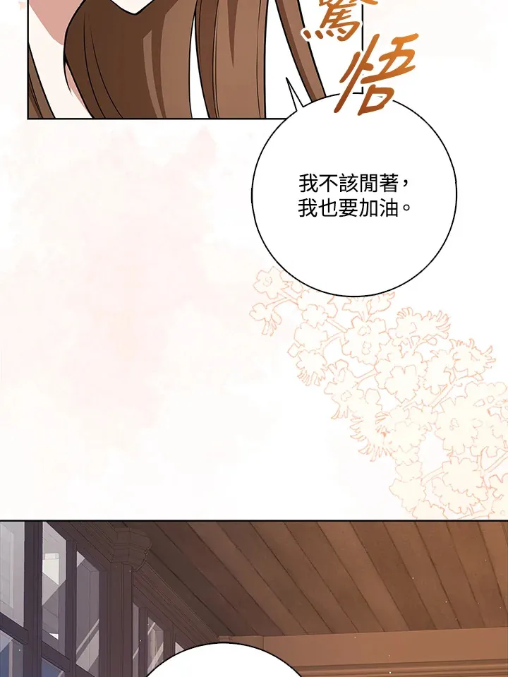 第5话 第33页