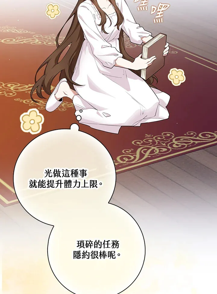 第5话 第39页