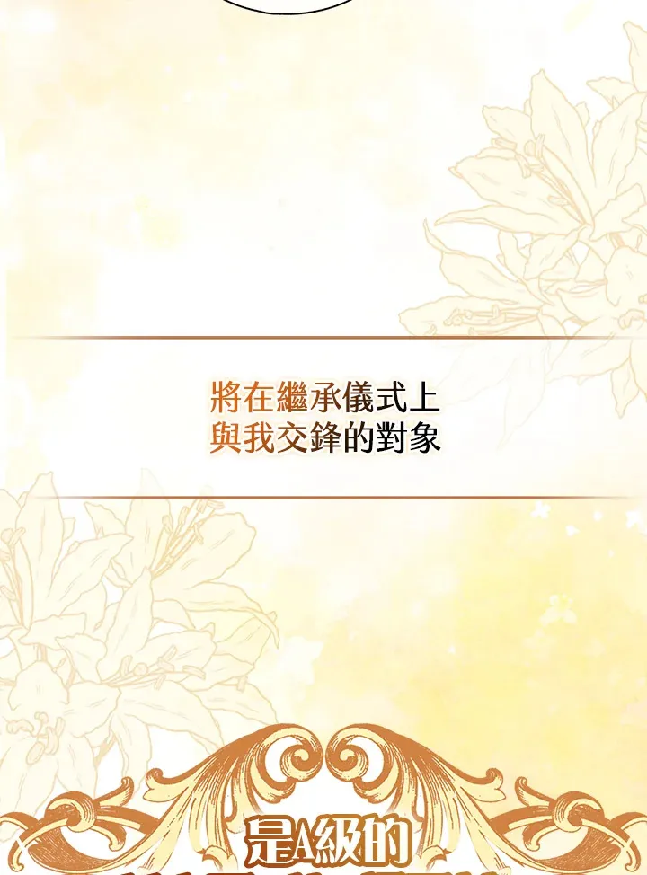 第5话 第40页