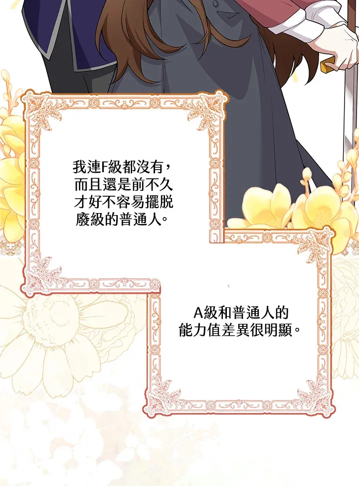 第5话 第42页