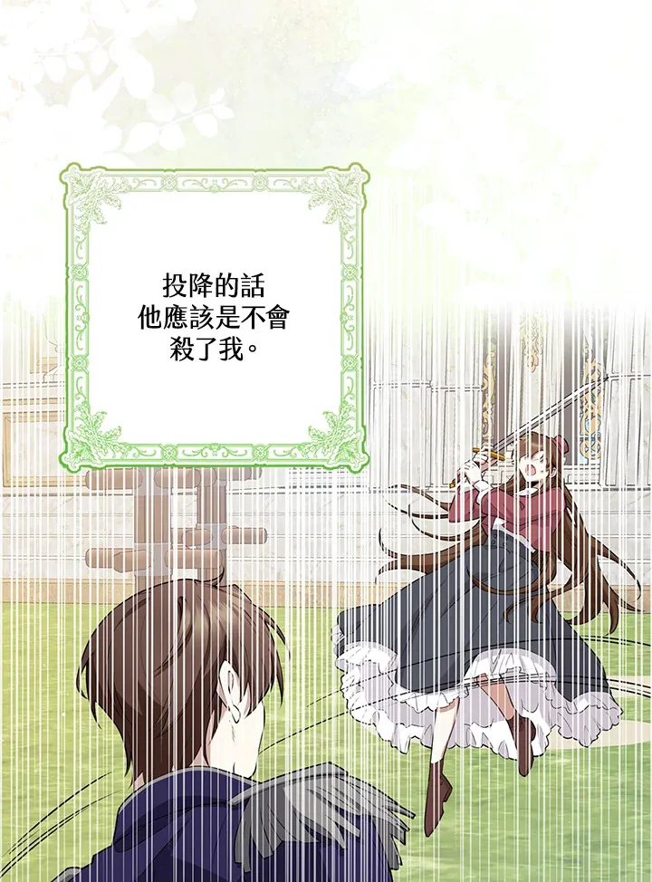 第5话 第43页