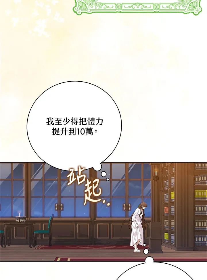 第5话 第45页