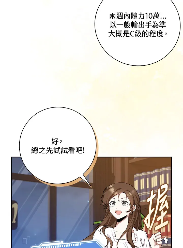 第5话 第46页