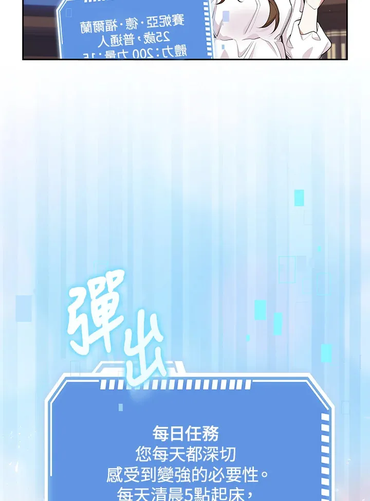 第5话 第47页