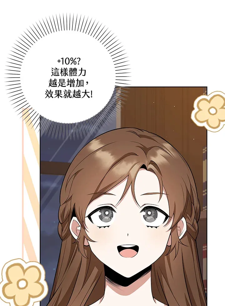第5话 第50页