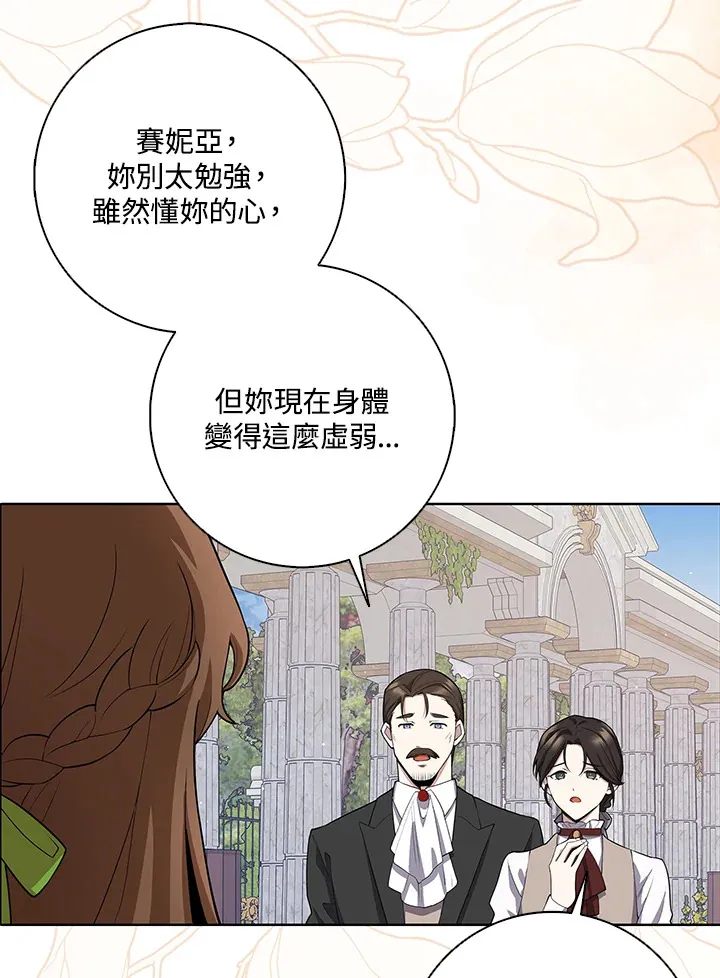 第5话 第61页