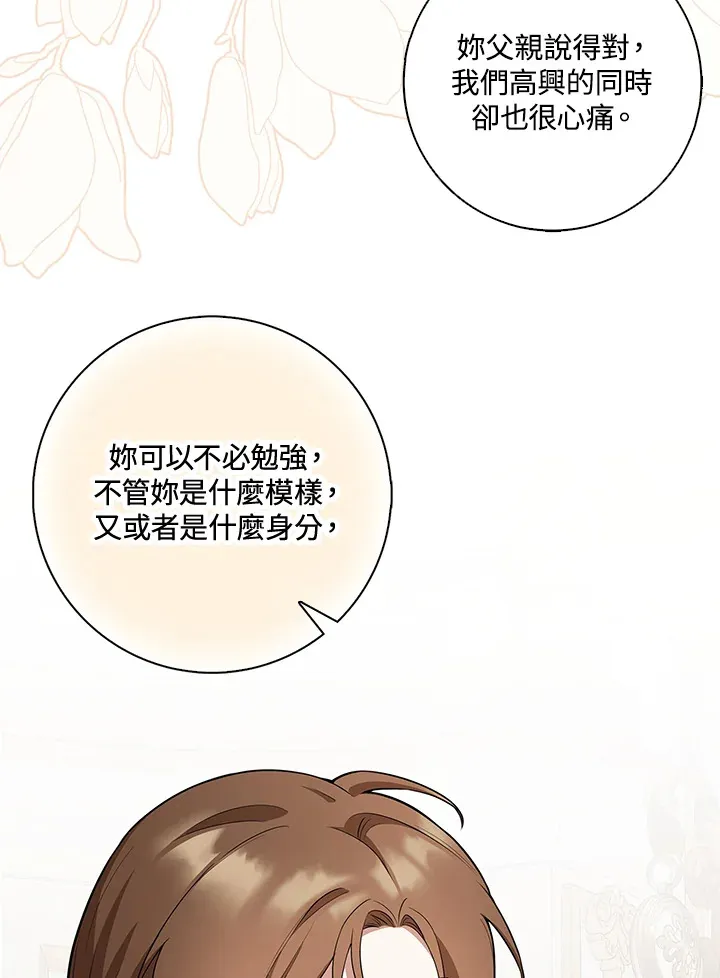 第5话 第62页