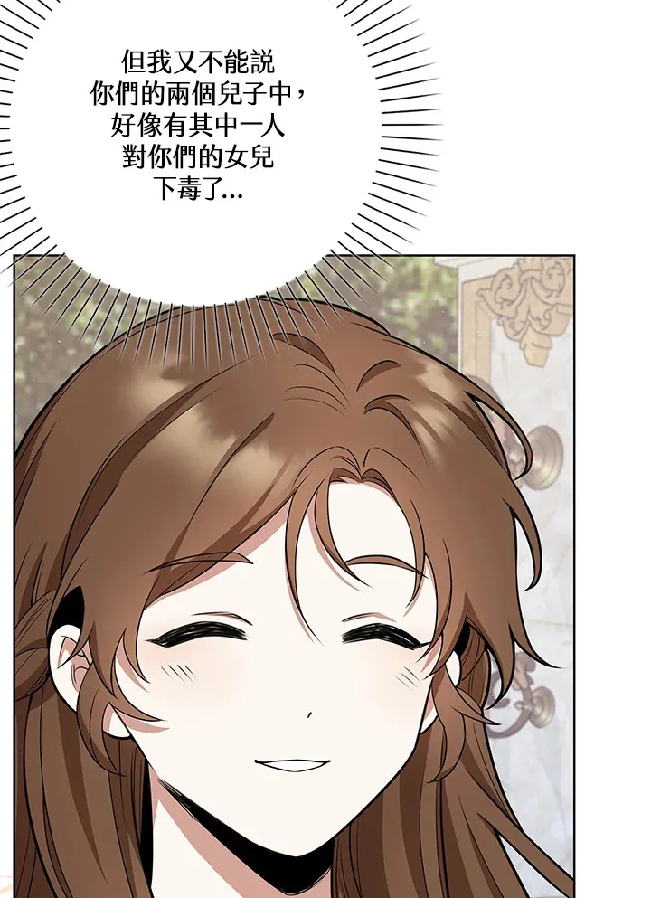 第5话 第71页