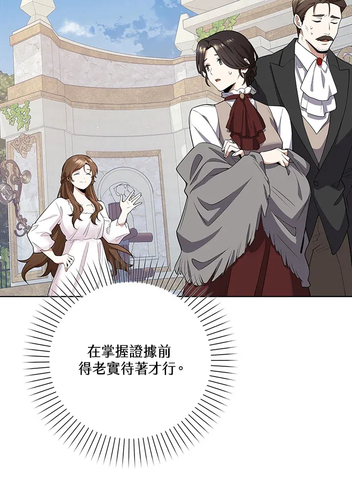 第5话 第73页