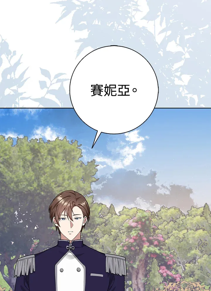 第5话 第75页