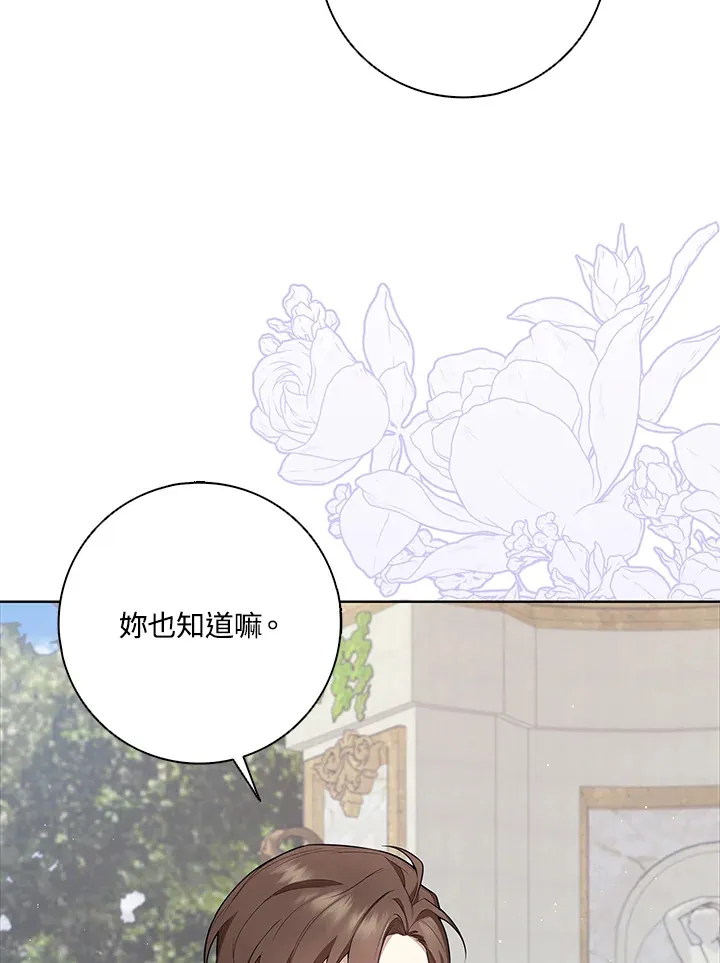 第5话 第82页