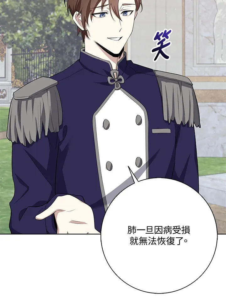 第5话 第83页