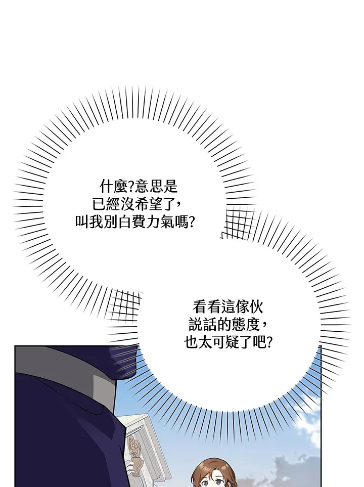 第5话 第84页