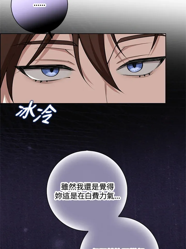 第5话 第88页