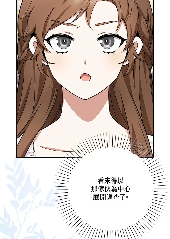第5话 第96页