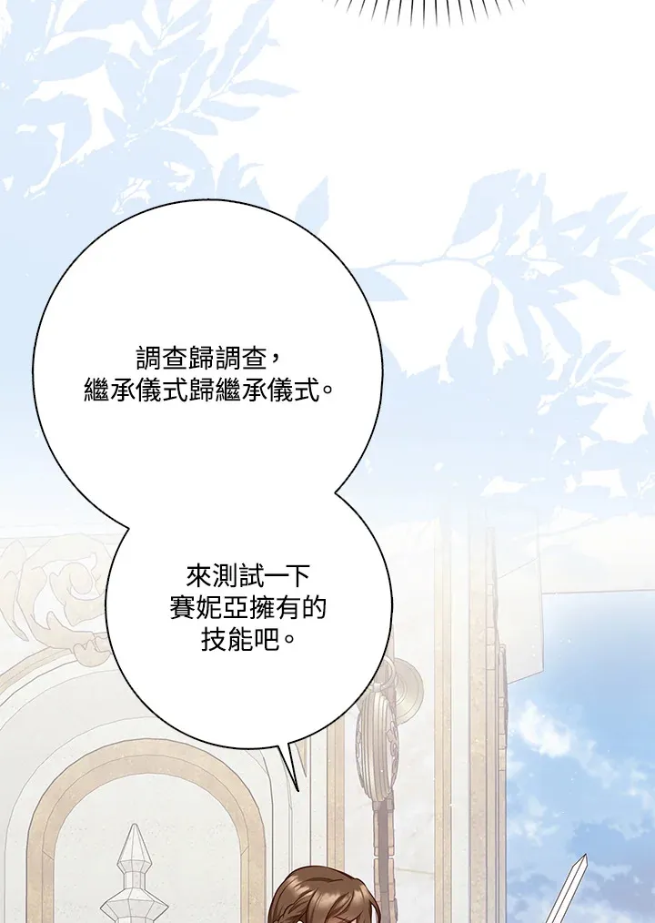 第5话 第97页