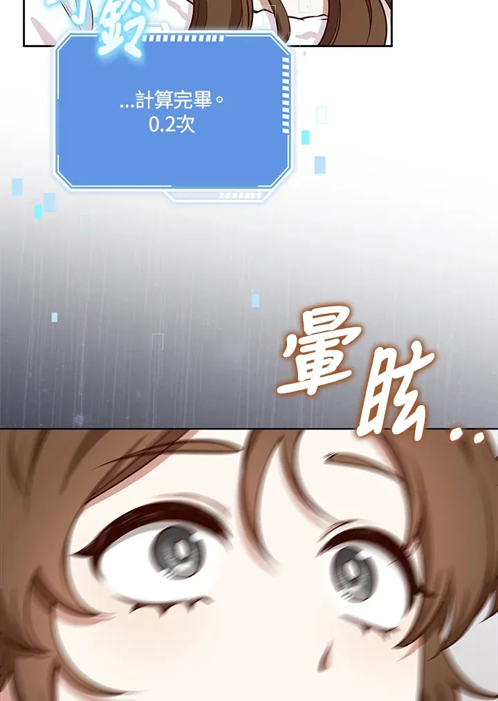 第5话 第101页
