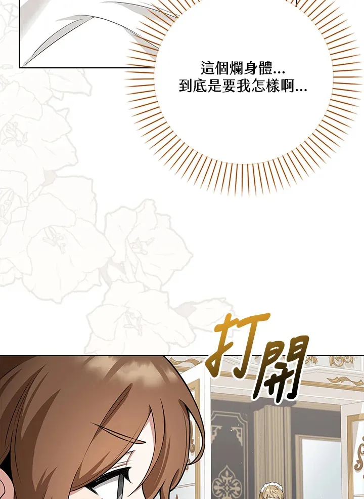 第5话 第109页