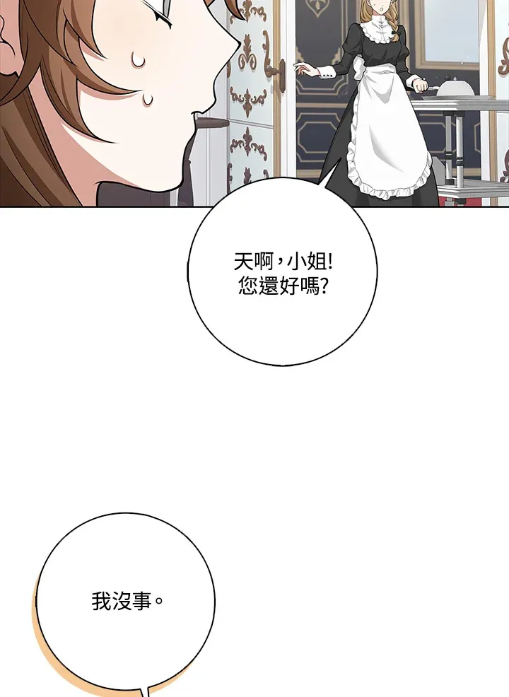 第5话 第110页