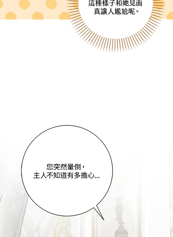 第5话 第112页