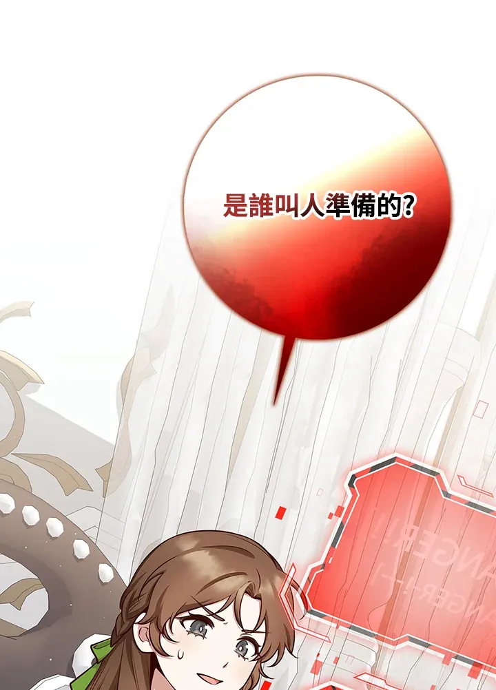 第5话 第121页