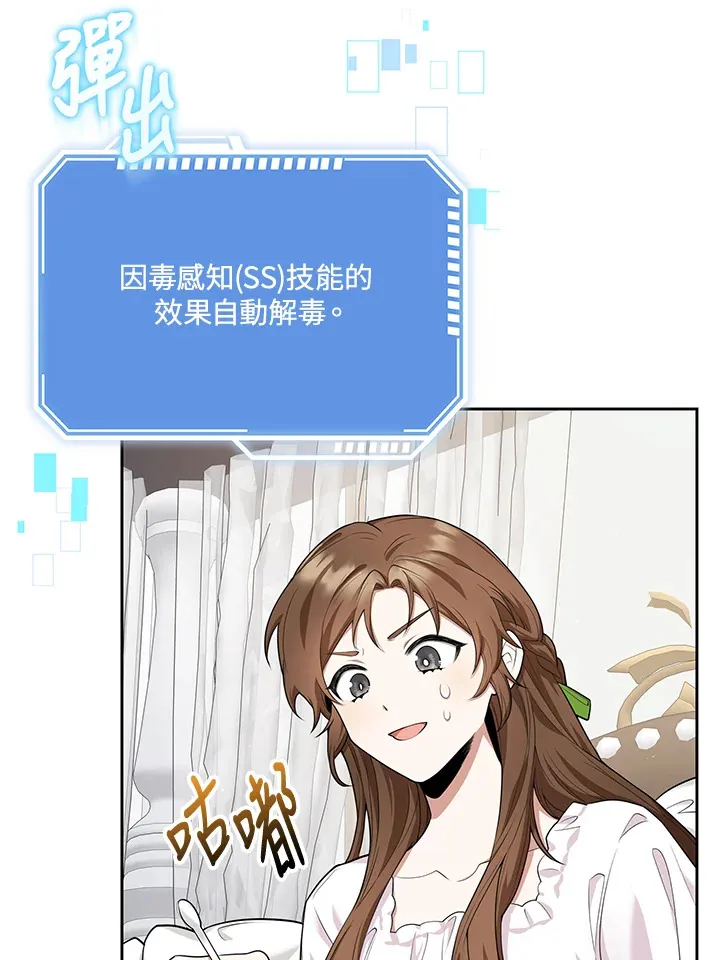 第6话 第3页