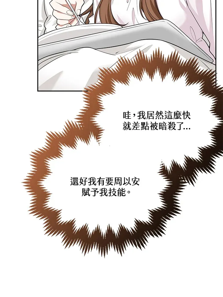 第6话 第4页