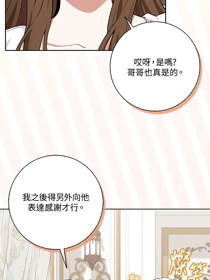 第6话 第10页