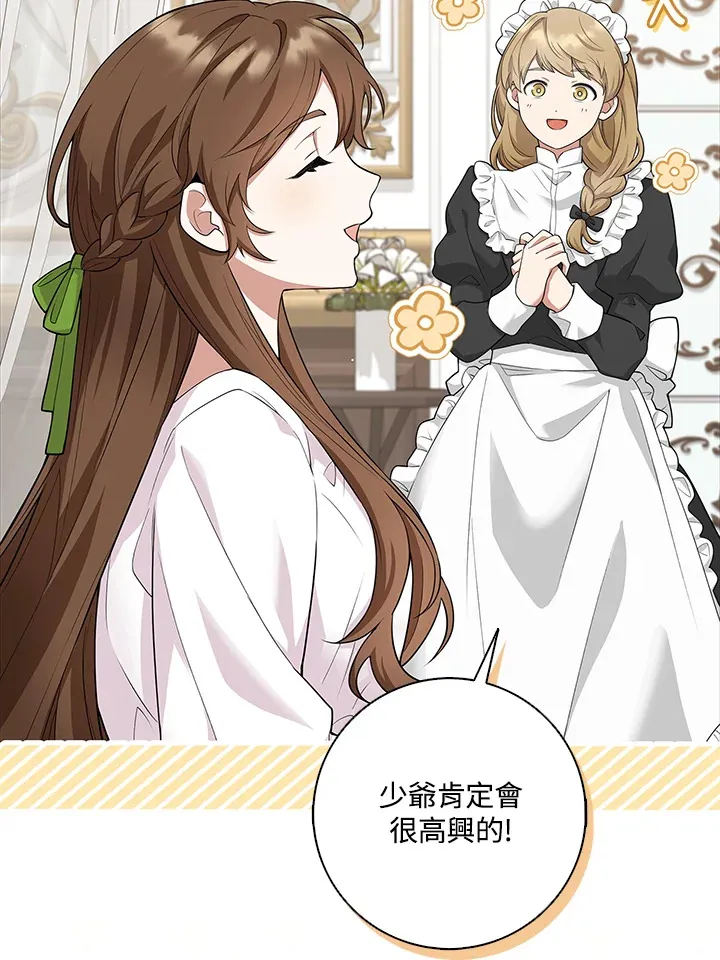 第6话 第11页