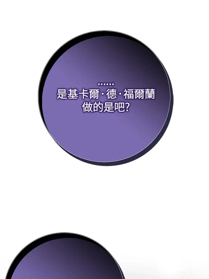 第6话 第14页