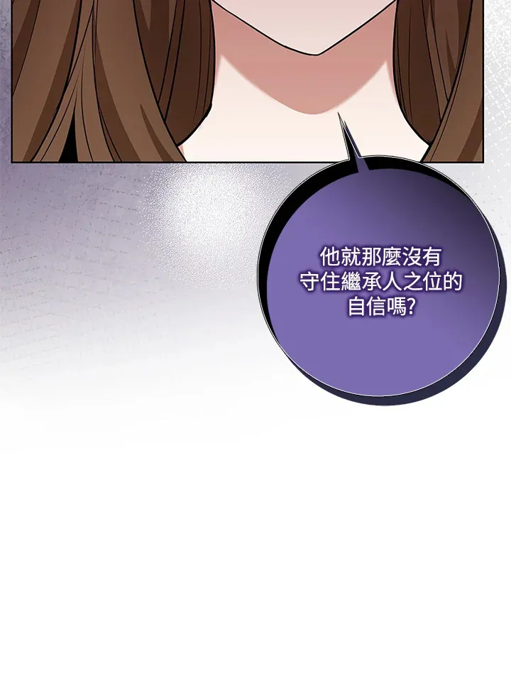 第6话 第16页