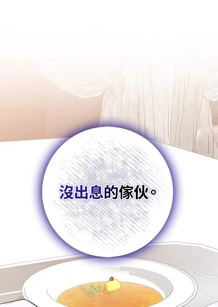 第6话 第17页
