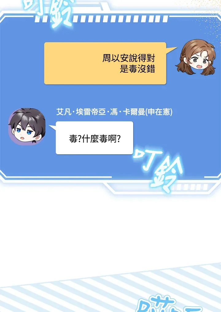第6话 第19页