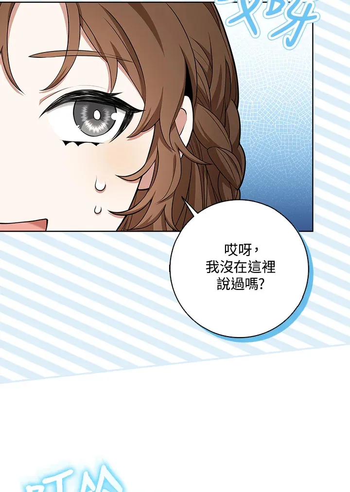 第6话 第20页