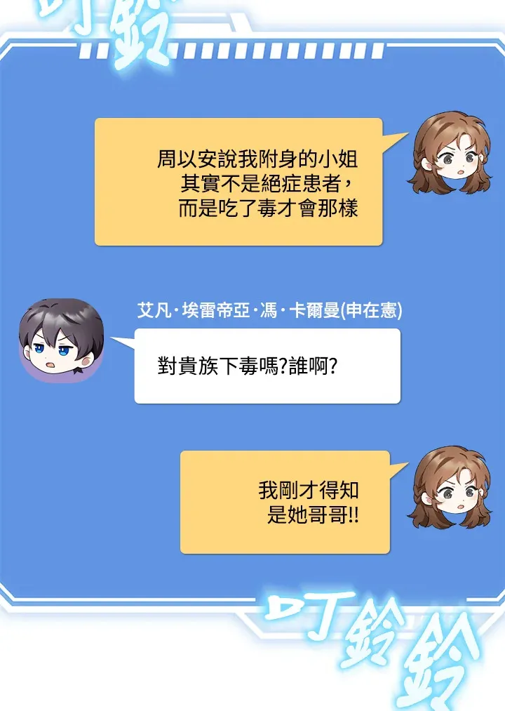 第6话 第21页