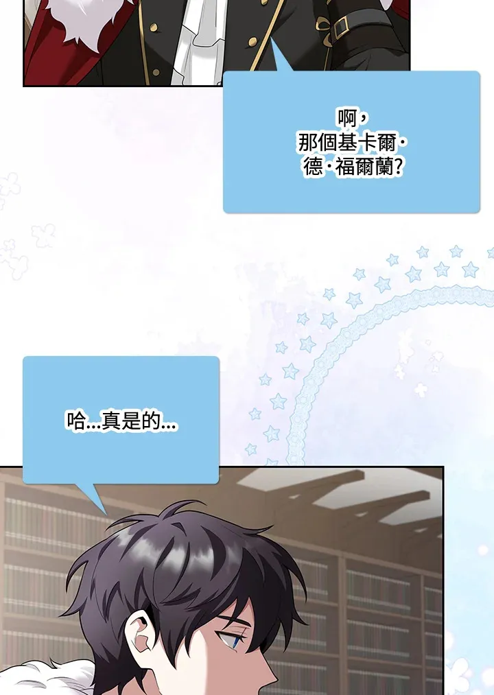 第6话 第23页