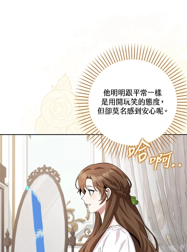 第6话 第29页