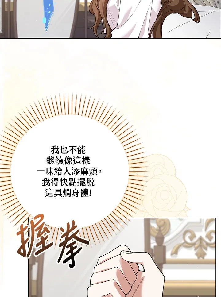 第6话 第30页