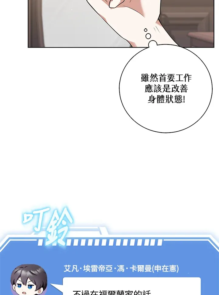 第6话 第31页