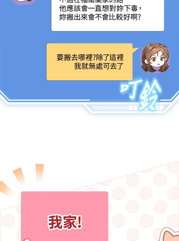 第6话 第32页