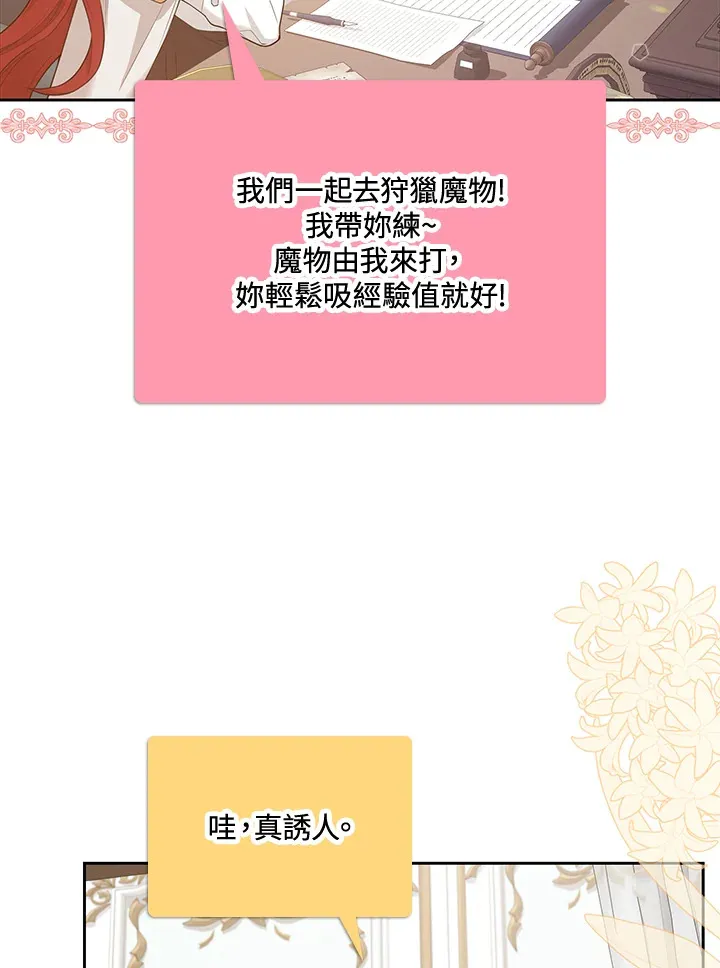 第6话 第35页