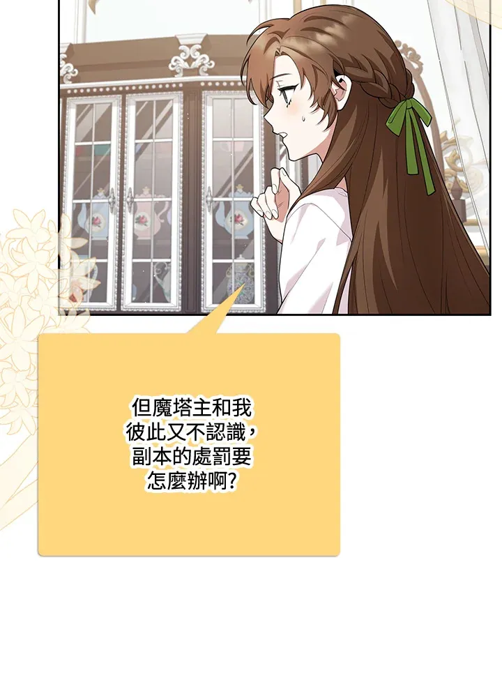 第6话 第36页