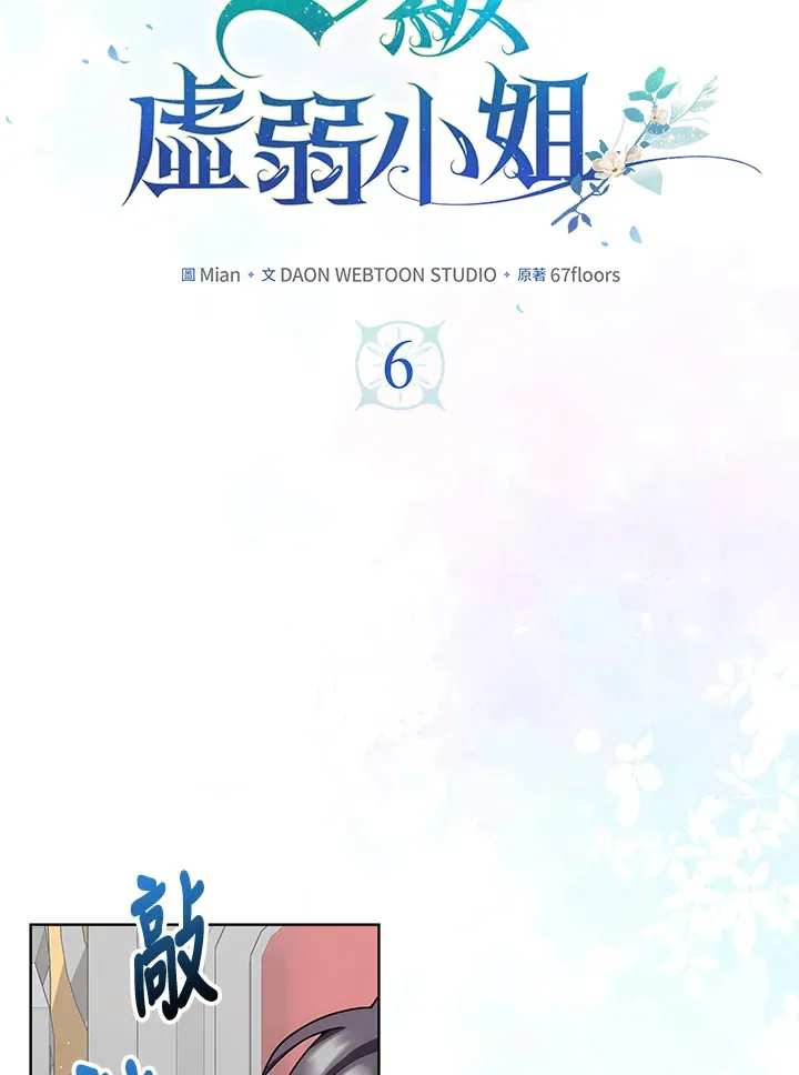 第6话 第39页