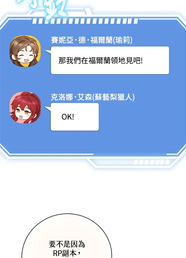 第6话 第67页