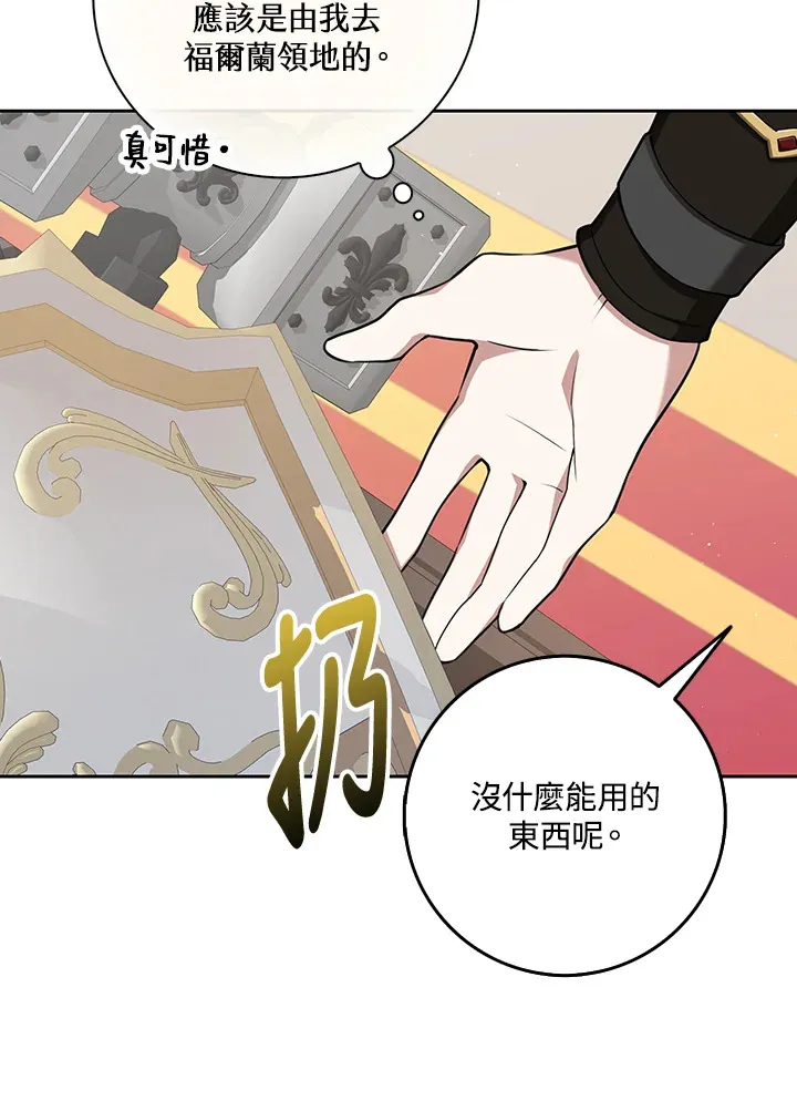 第6话 第68页